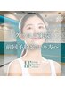 【久しぶりの施術に来られる方へ】or 【前回の予約漏れ/忘れの方へ】