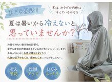 ヨサパーク テマ 牛込柳町店(YOSA PARK tema)の雰囲気(痩身/よもぎ蒸し/リンパ/小顔/毛穴/ブライダル/マッサージ)