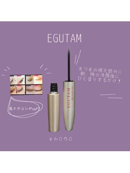 ディーメイプル(D maple)/まつ毛美容液◇エグータム