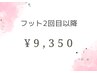 【フットバス付き☆２回目以降】フットワンカラー・ラメ１色　 ¥9,350