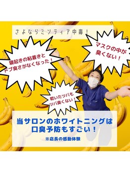 ライトビューティー 本八幡店(LIGHT BEAUTY)/口臭予防効果もいちおし!