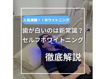ホワイトニングショップ 和歌山店/