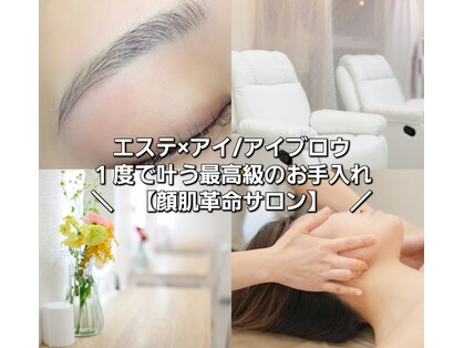 顔肌革命 ビューティアンドヘルス バイ メール(beauty&health by mer)の写真