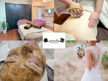 サロンドリー(salon de Re)