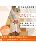【新規/整体/症状改善】★カウンセリング付初回¥9,000→¥6,980