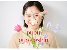 ～まつげパーマ専門店～　ｐｕｐｕ