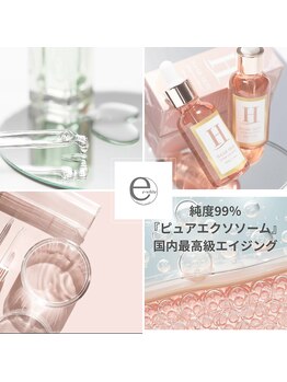 イーホワイト(e-white)/エクソソーム次世代フェイシャル