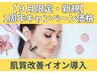 もう隠さない！ニキビ＆シミリセット★透明肌集中ケア！￥12100→￥6950