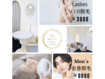 アールイー(Re:)