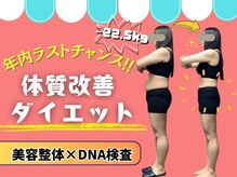 ほんじょう整骨院 美容整体