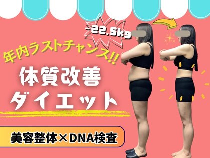 ほんじょう整骨院 美容整体の写真