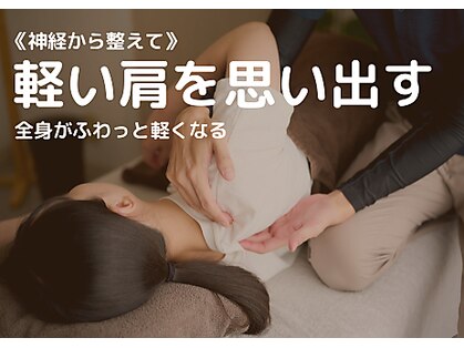 整体サロン 希の写真