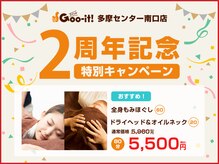 グイット 多摩センター南口店(Goo-it!)