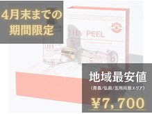 バルディーナ(BALDINA)