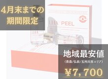 バルディーナ(BALDINA)