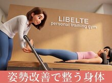 リベルテ(LIBELTE)