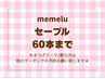 【マツエク☆付け足し】セーブル60本までリペア 3300円【兵庫/三宮】