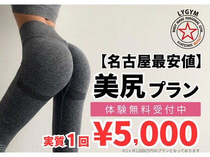 エルワイジム(LYGYM)の写真