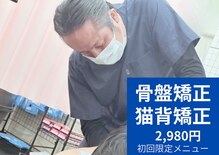 夢の整体院 北習志野駅前院