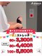 エーストレッチ 蒲田店(A stretch)の写真/ご新規様限定、選べる３プラン