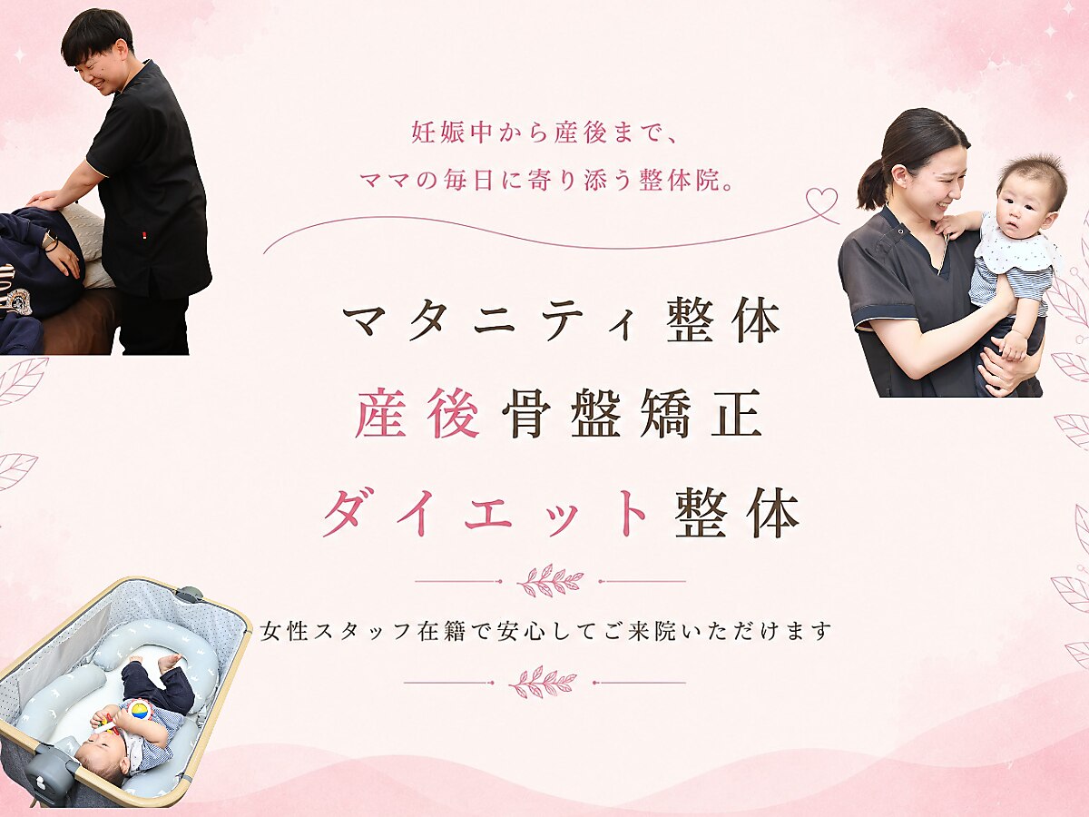 トータルケアサロンコヤマ 武庫之荘院(KOYAMA)｜ホットペッパー