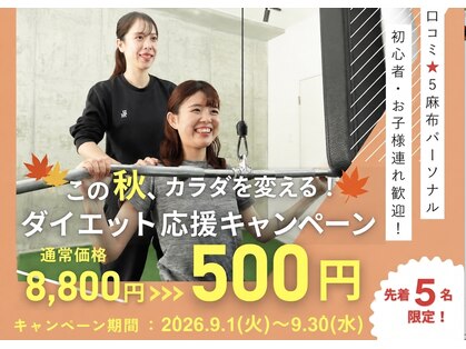 ビーモア 麻布店(Be more)の写真