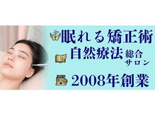 シンメトリー八王子