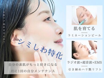 ファゴッド(FaGOD)の写真/シミ・しわ改善＆予防ケア！業界初成分でエイジングケアに◎回数重ねてお肌を育てて強くする肌育ピーリング