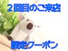 ●2回目の方限定●オーダーメイドリラク100,120,150分コースで1000円引き♪