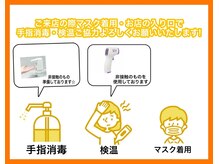 ヴィサージュ 王寺店(Visage)/【感染防止対策】