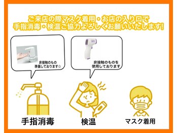 ヴィサージュ 王寺店(Visage)/【感染防止対策】