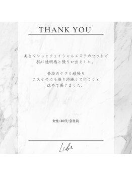 リブ(Lib)/まつげ&エステサロン Lib金沢