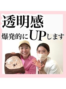 アルムダアクア 天王寺店(Aleumda AQUA)/ハーブピーリング/大阪/天王寺