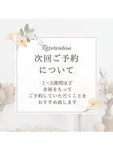 プラスビーセルフ(+b self)/ご予約について