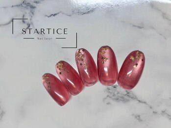 スターチス(STARTICE)/定額シンプルコース