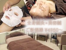 ウェルビープラーカ(Well-beプラーカ)/全身鍼灸×美容鍼灸