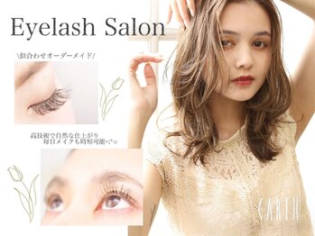 アース アイラッシュ アンド エステティック 千葉店(EARTH eyelash&esthetic)