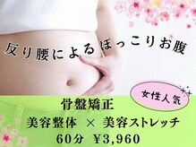 上本町骨盤整体院グッド