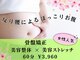 上本町骨盤整体院グッドの写真