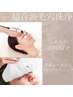 お着替え不要☆超音波毛穴洗浄付きフェイシャルエステ透明感艶肌1回/6820円