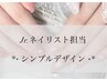 先着10名 初回オフ無料  Ｊｒネイリスト ☆シンプルデザイン ¥9970→3480