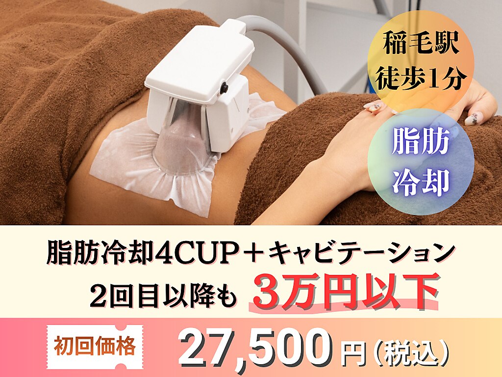 サロンアオバ 稲毛店(salon Aoba)｜ホットペッパービューティー