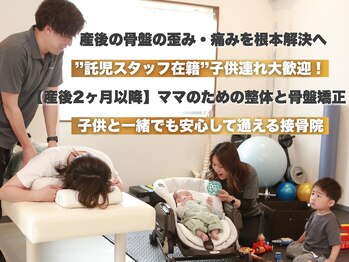 ゆりがおか接骨院