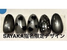 はあとねいる 金沢北安江店/SAYAKA指名限定デザイン