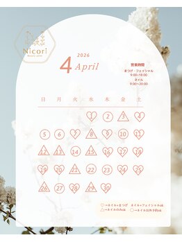 ニコリ(Nicori)/4月営業カレンダー
