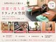 志木はちはち接骨院の写真