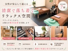 志木はちはち接骨院