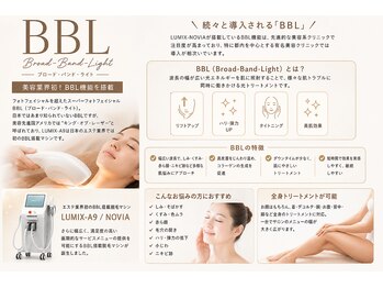 ルナエクラ(LUNA ECLAT)の写真/肌質改善ならBBL光フェイシャル♪