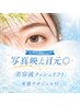 【夏キャンペーン☆写真映え目元◎】美容液ラッシュリフト+束感サポジェル付