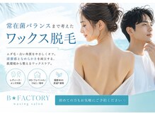 ビー ファクトリー(B FACTORY)